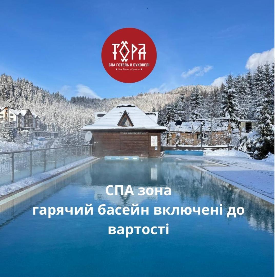 Spa Hotel Gora Bukovel Exterior photo